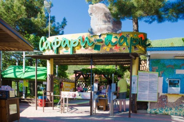 Город Геленджик сафари парк