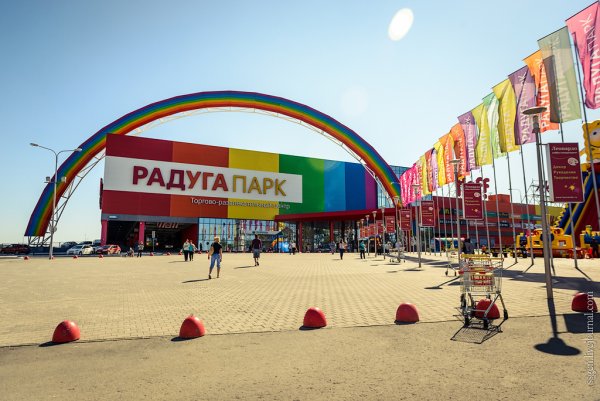 ТЦ Радуга парк Екатеринбург