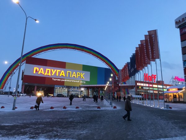 ЕКБ ТЦ Радуга парк