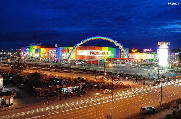 ТЦ Радуга парк Екатеринбург