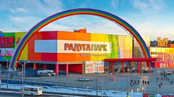 ТРЦ Радуга парк Екатеринбург