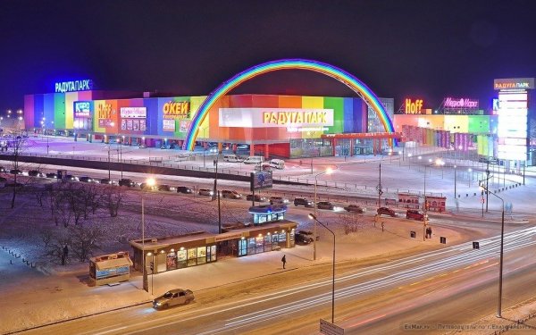 Торговый центр Радуга парк в Екатеринбурге