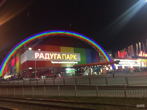 ТЦ Радуга парк Екатеринбург