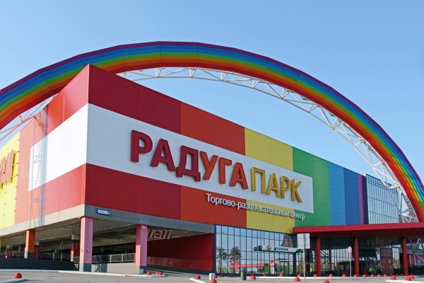 Торговый центр Радуга парк в Екатеринбурге