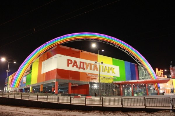 Торговый центр Радуга Екатеринбург