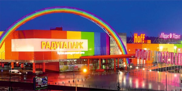 ТРЦ Радуга парк Екатеринбург