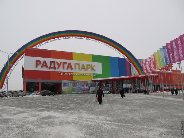 ЕКБ ТЦ Радуга парк