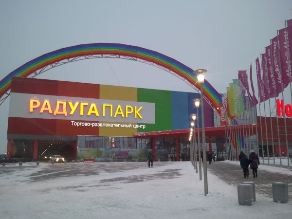 Репина 94 Радуга парк