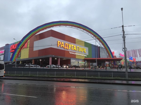 Радуга парк торгово-развлекательный центр Екатеринбург