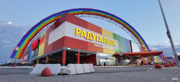 Радуга парк Екатеринбург