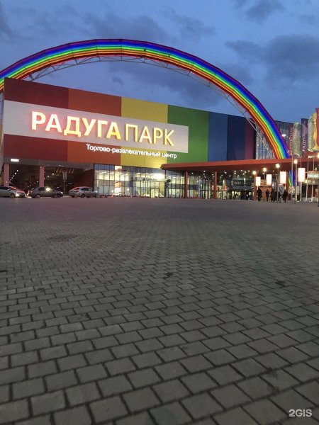 Репина 94 ТРЦ Радуга-парк