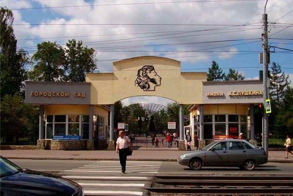 Горсад им Пушкина Челябинск
