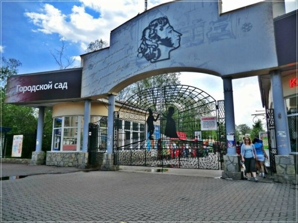 Городской сад им Пушкина Челябинск