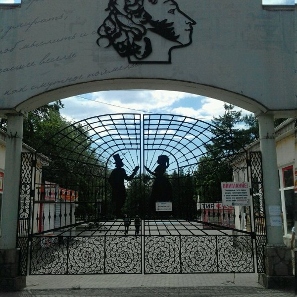 Парк имени Пушкина Челябинск