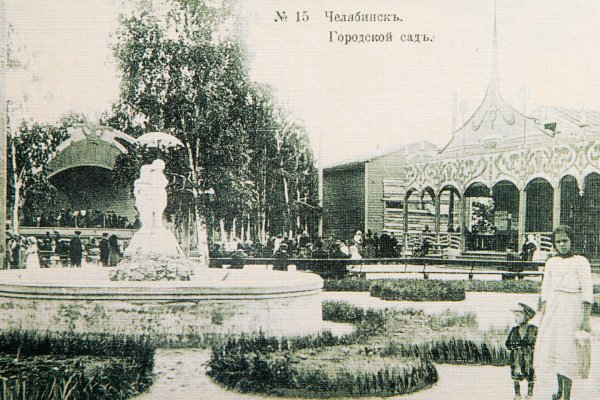 Сад общественного собрания Челябинск