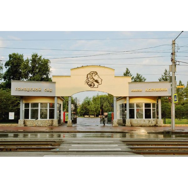 Горсад Пушкина Челябинск