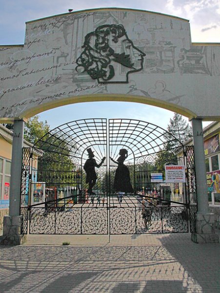 Горсад Пушкина Челябинск