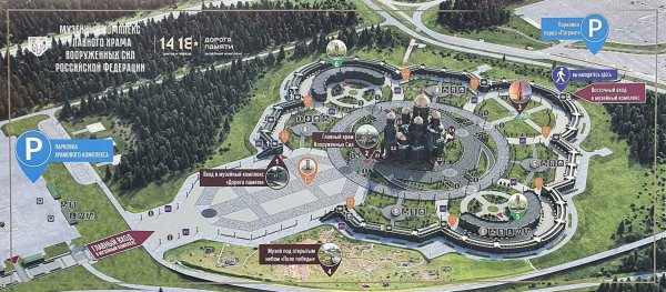 Главный храм Вооруженных сил 1418 шагов