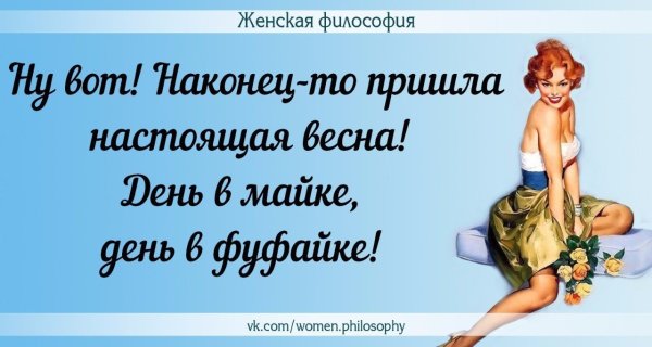 Философские фразы про женщин