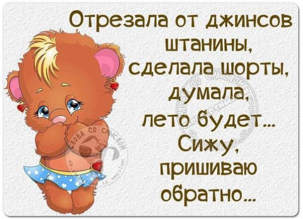 Открытки про погоду в июне прикольные