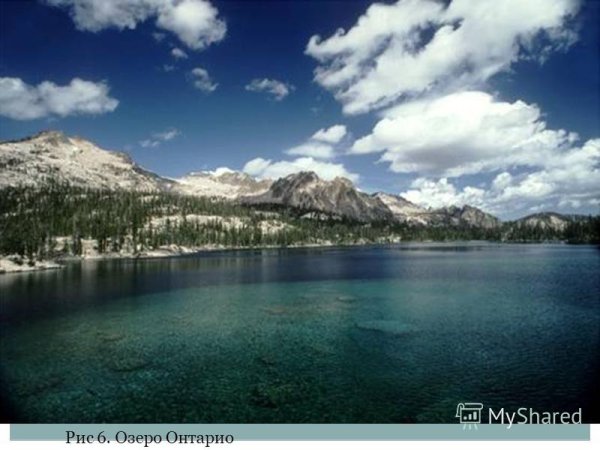 Озеро Онтарио Канада