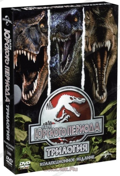 Игрушки парк Юрского периода 2 Затерянный мир