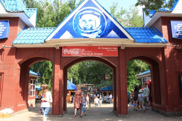 Парк культуры и отдыха имени Юрия Гагарина в Стерлитамаке
