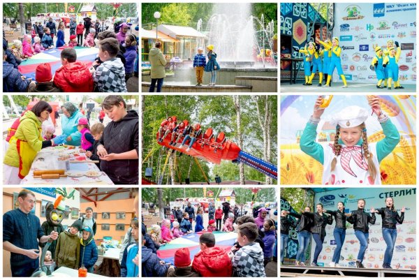 Город Стерлитамак парк Гагарина