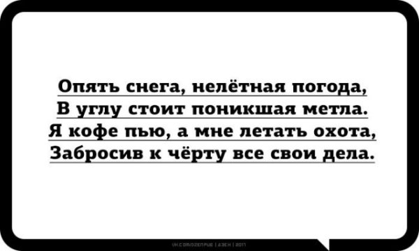 Опять дожди нелетная