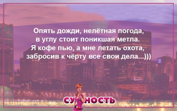 Опять дожди нелетная погода