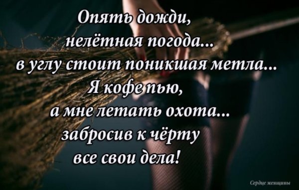 Статус я сильная