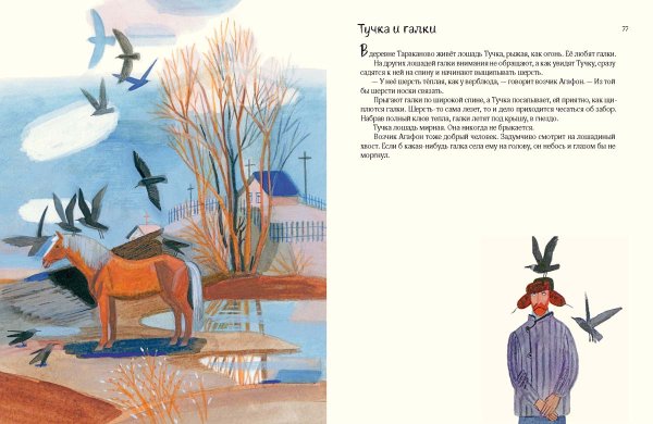 Юрий Коваль Воробьиное озеро