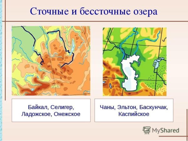 Бессточные озера мира
