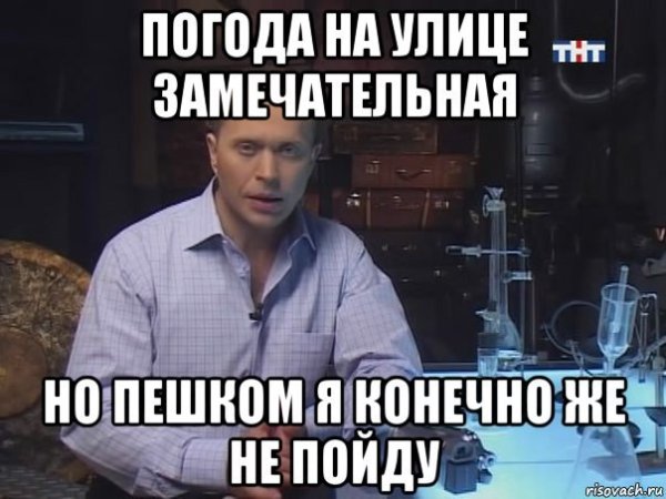 Мемы про погоду