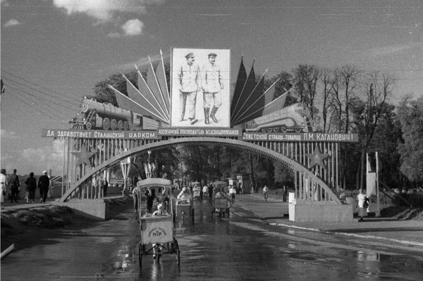 Московский парк культуры Горького в СССР