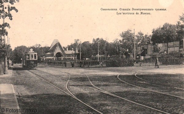 ПКИО Сокольники 20 века