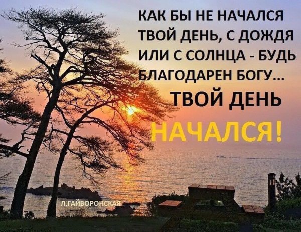 Высказывания о погоде и настроении