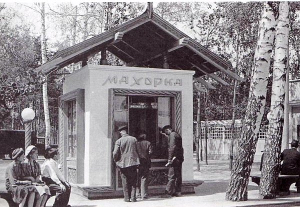 Сокольники СССР 30х