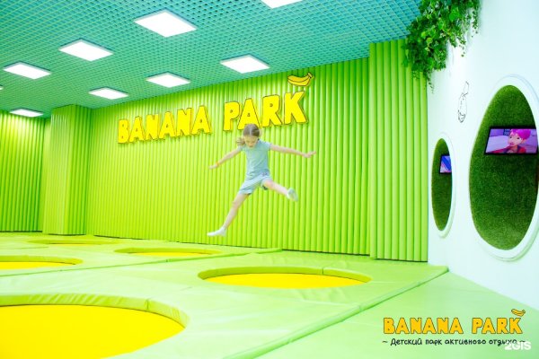 Банана парк Красноярск Сибирский городок