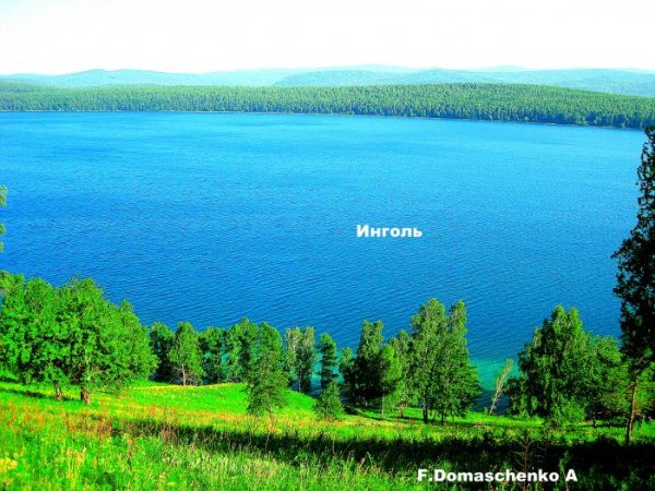 Озеро Инголь Шарыповский район