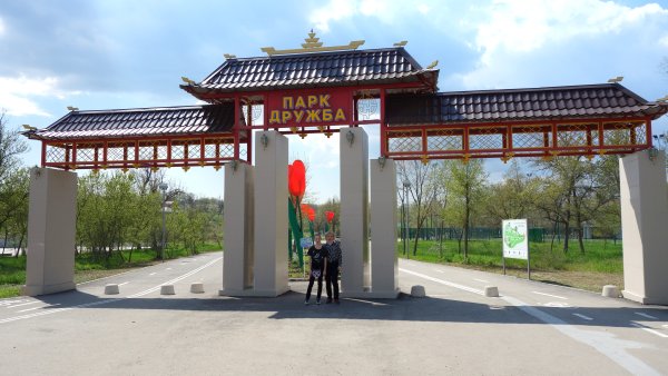 Город Элиста парк Дружба