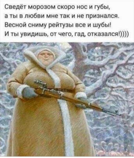 Приколы про Мороз