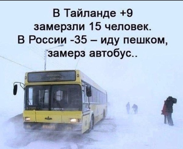 Приколы про Мороз