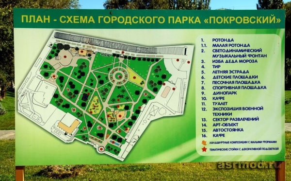 План парка Энгельс