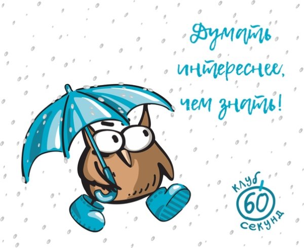 Дождик не повод для грусти