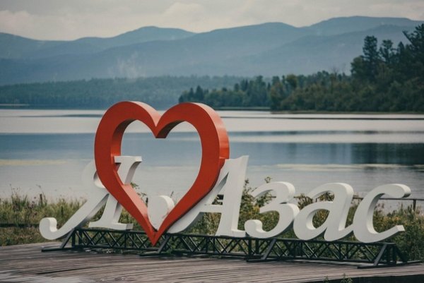 Лагерь АЗАС В Туве