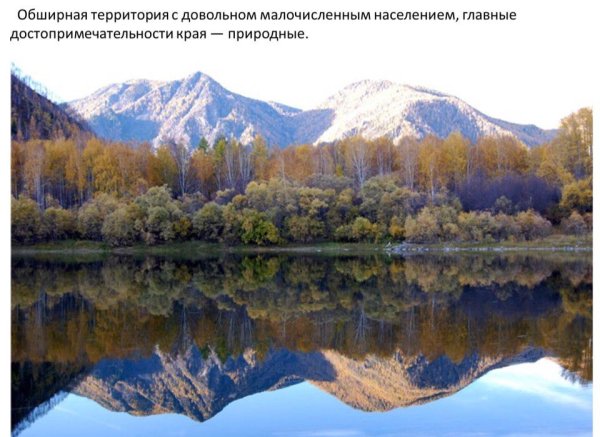 Тувинский заповедник