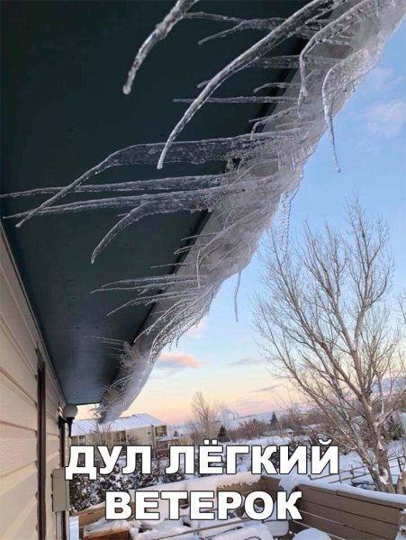 Легкий ветерок