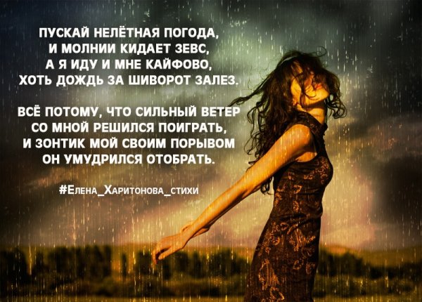 Опять дожди нелетная погода