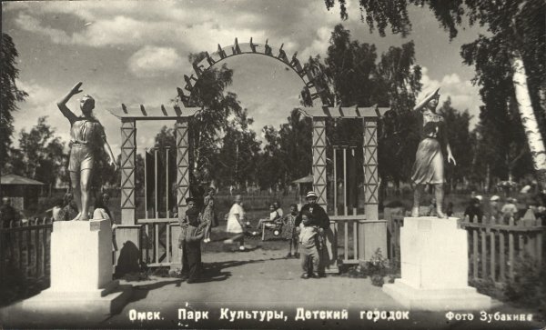Парк культуры 1950